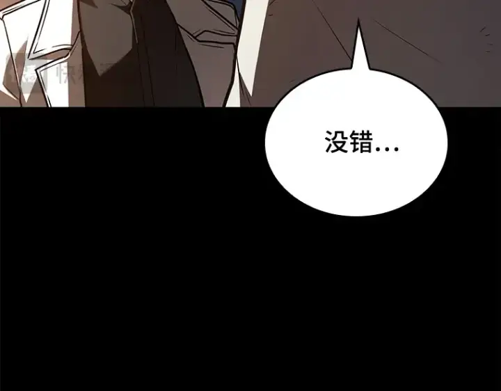 漫画《全知读者视角》146 任务破坏者（3）第50张图