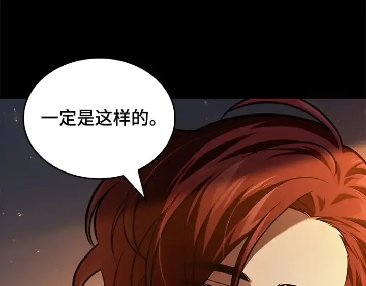 漫画《全知读者视角》146 任务破坏者（3）第51张图