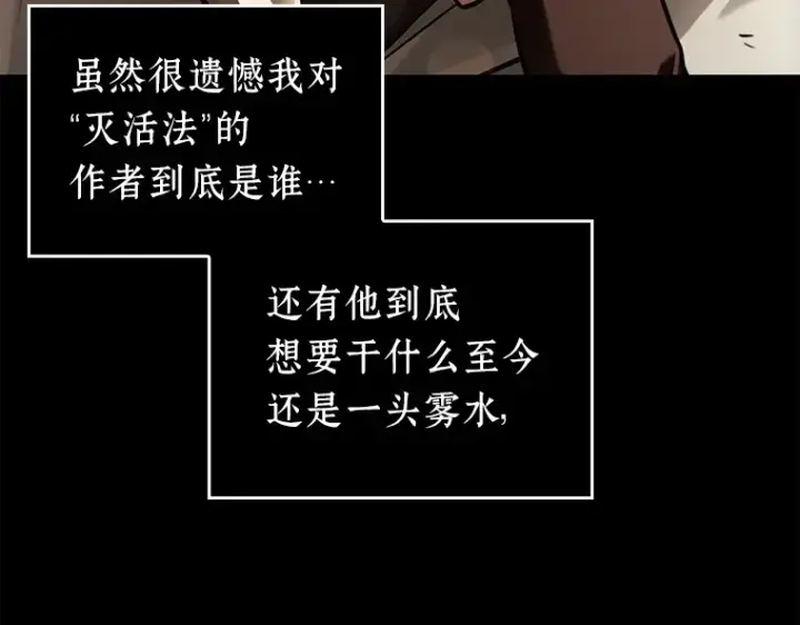 漫画《全知读者视角》146 任务破坏者（3）第53张图