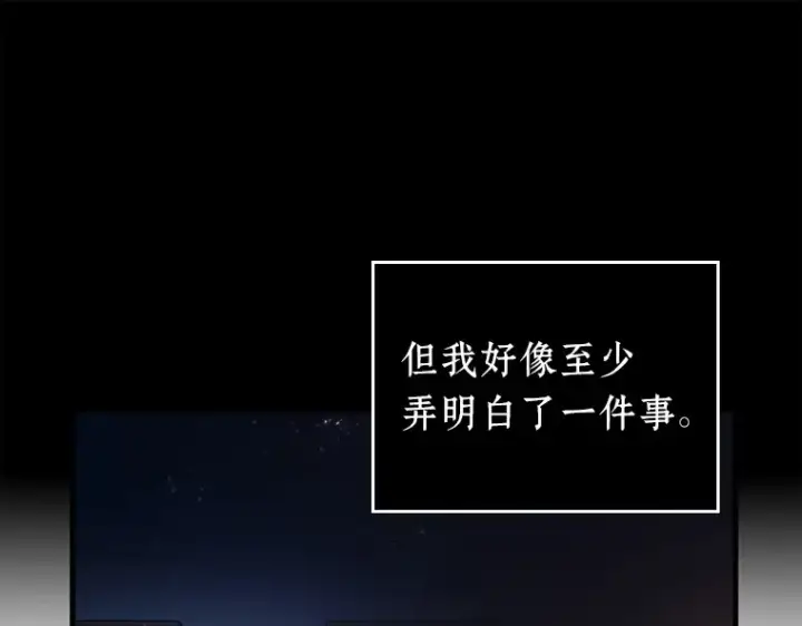 漫画《全知读者视角》146 任务破坏者（3）第55张图