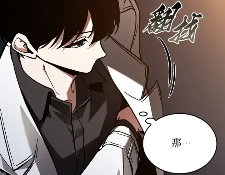 漫画《全知读者视角》146 任务破坏者（3）第59张图