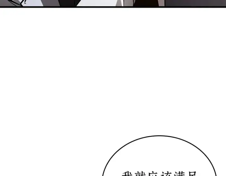 漫画《全知读者视角》146 任务破坏者（3）第60张图