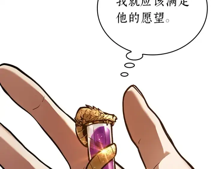 漫画《全知读者视角》146 任务破坏者（3）第61张图
