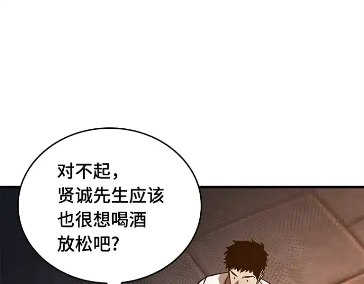 漫画《全知读者视角》146 任务破坏者（3）第67张图