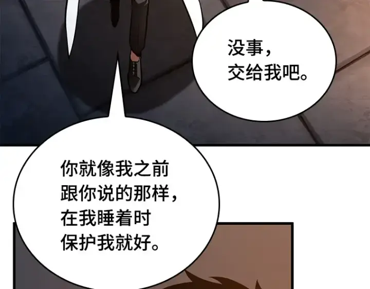 漫画《全知读者视角》146 任务破坏者（3）第69张图
