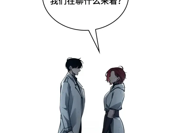 漫画《全知读者视角》146 任务破坏者（3）第7张图