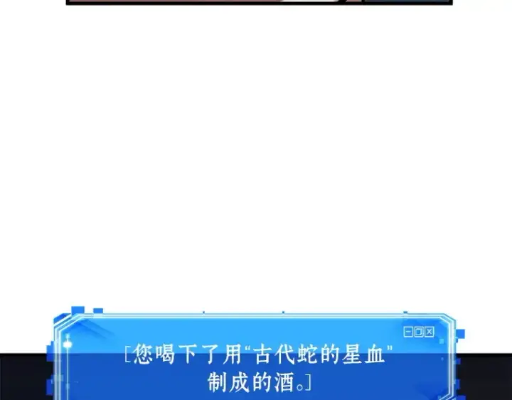 漫画《全知读者视角》146 任务破坏者（3）第78张图