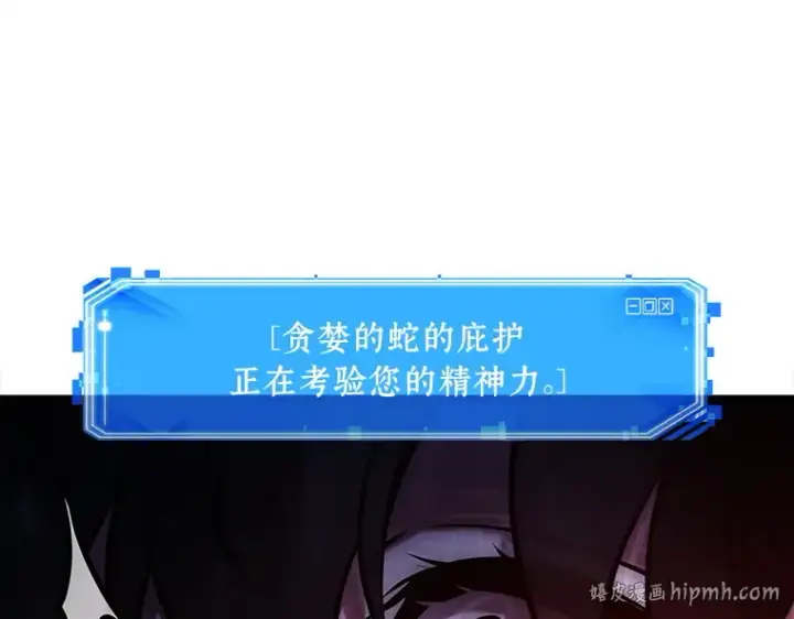 漫画《全知读者视角》146 任务破坏者（3）第80张图