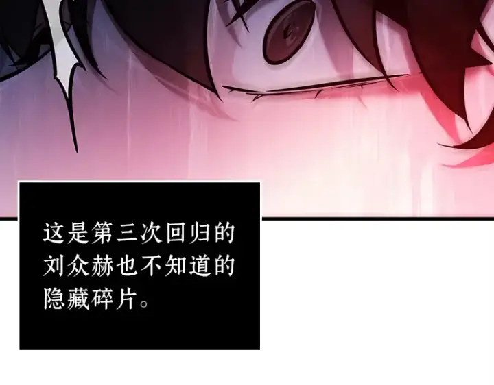 漫画《全知读者视角》146 任务破坏者（3）第81张图