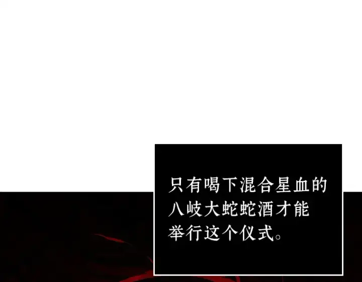 漫画《全知读者视角》146 任务破坏者（3）第82张图
