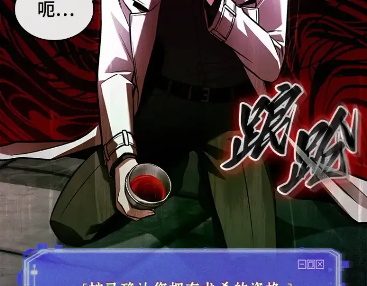 漫画《全知读者视角》146 任务破坏者（3）第84张图