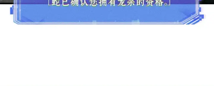 漫画《全知读者视角》146 任务破坏者（3）第85张图