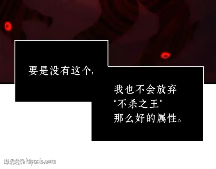 漫画《全知读者视角》146 任务破坏者（3）第88张图