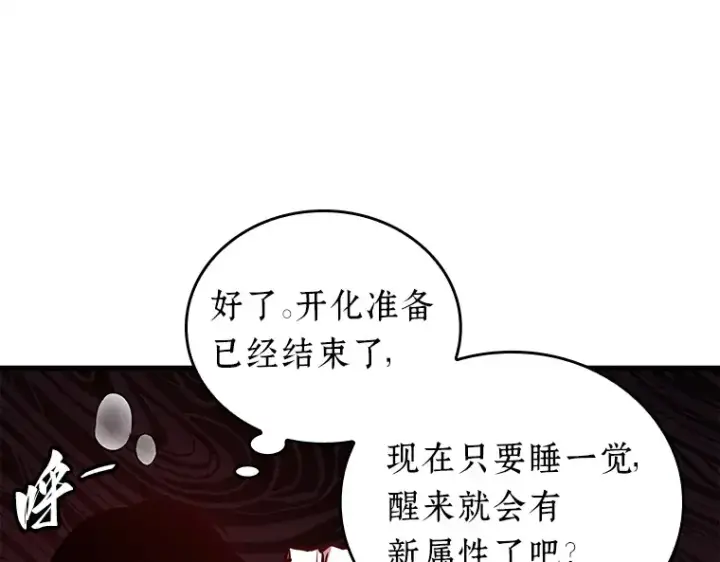 漫画《全知读者视角》146 任务破坏者（3）第89张图