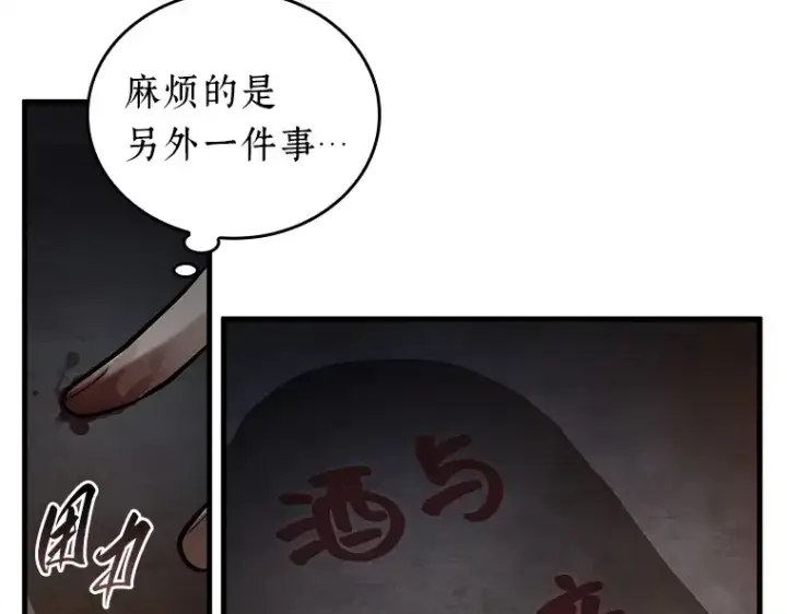 漫画《全知读者视角》146 任务破坏者（3）第92张图