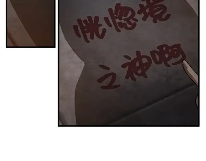 漫画《全知读者视角》146 任务破坏者（3）第93张图
