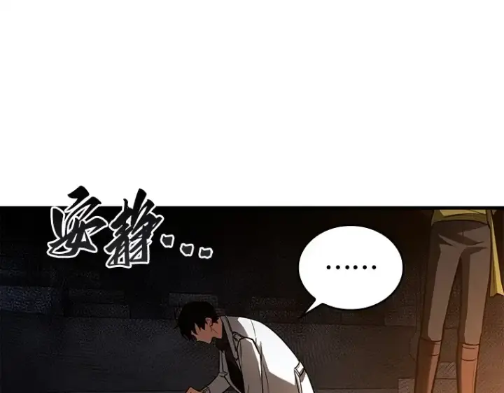 漫画《全知读者视角》146 任务破坏者（3）第94张图