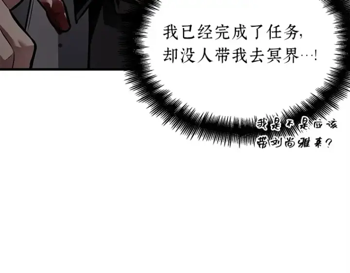 漫画《全知读者视角》146 任务破坏者（3）第99张图