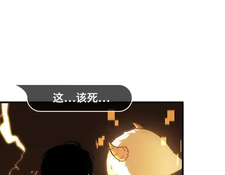 漫画《全知读者视角》147 任务破坏者（4）第10张图
