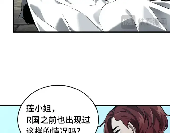 漫画《全知读者视角》147 任务破坏者（4）第103张图