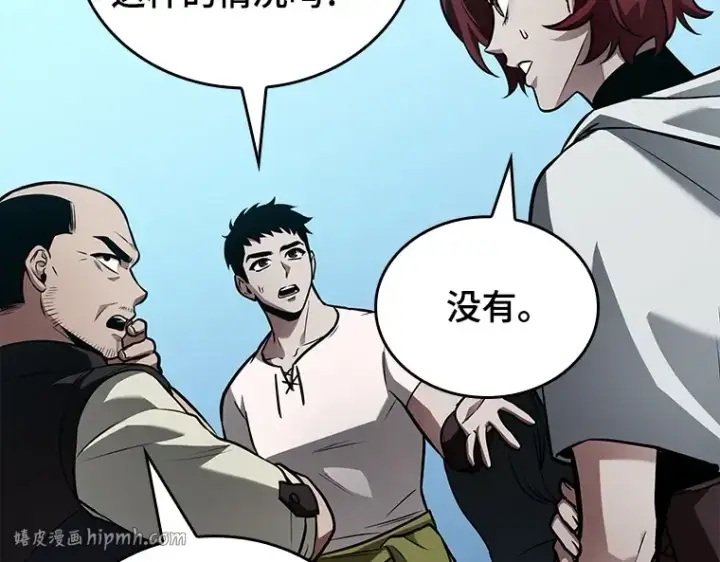 漫画《全知读者视角》147 任务破坏者（4）第104张图
