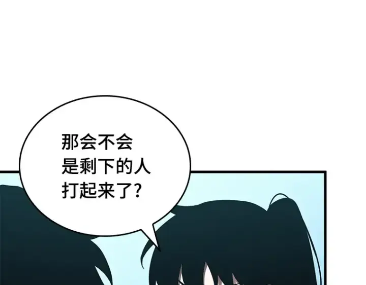 漫画《全知读者视角》147 任务破坏者（4）第107张图