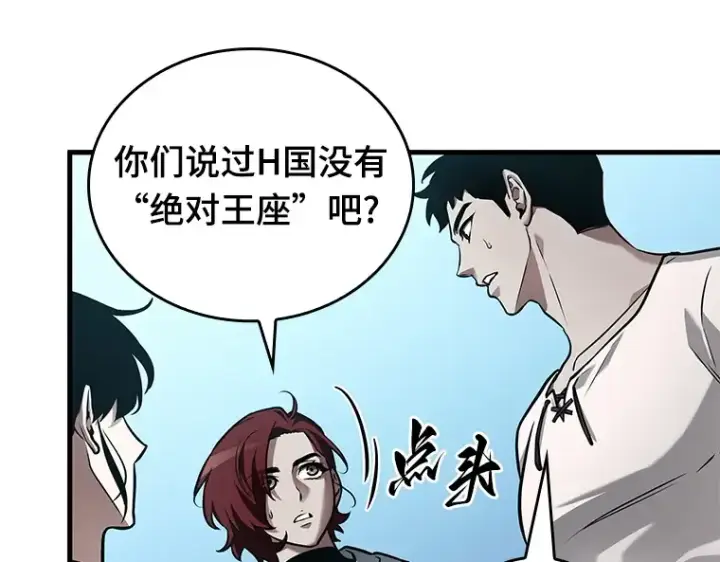 漫画《全知读者视角》147 任务破坏者（4）第109张图