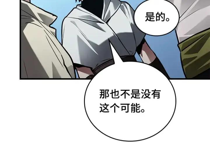 漫画《全知读者视角》147 任务破坏者（4）第110张图