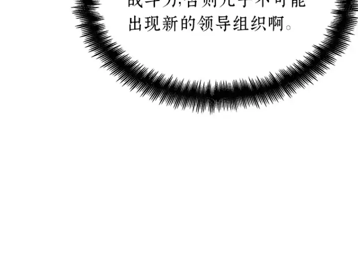 漫画《全知读者视角》147 任务破坏者（4）第115张图