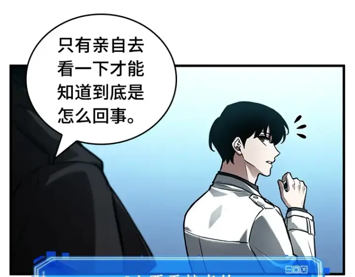 漫画《全知读者视角》147 任务破坏者（4）第116张图