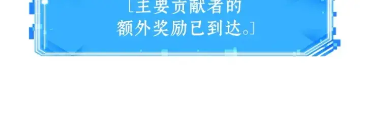 漫画《全知读者视角》147 任务破坏者（4）第117张图