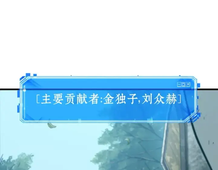 漫画《全知读者视角》147 任务破坏者（4）第118张图