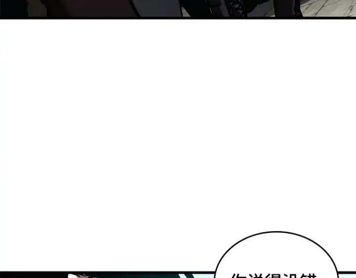 漫画《全知读者视角》147 任务破坏者（4）第121张图
