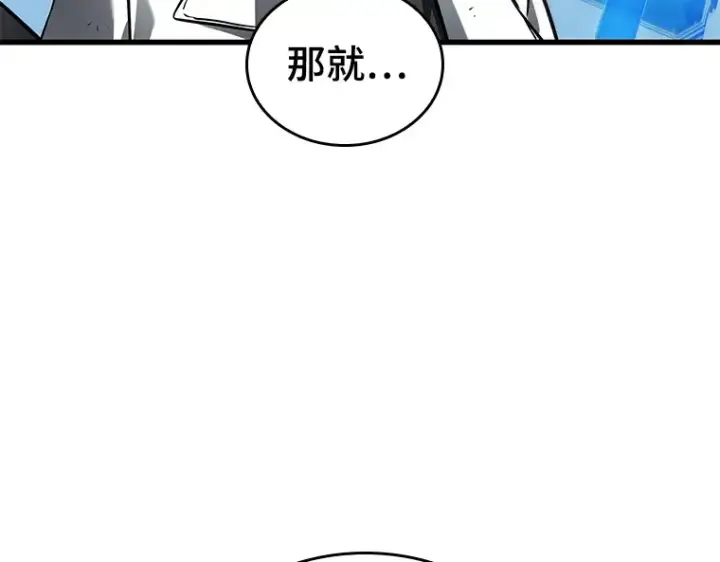 漫画《全知读者视角》147 任务破坏者（4）第123张图