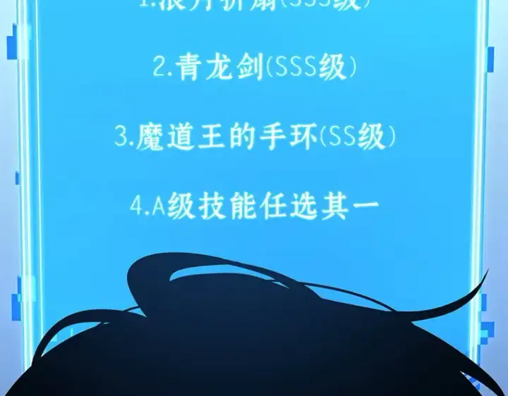 漫画《全知读者视角》147 任务破坏者（4）第125张图