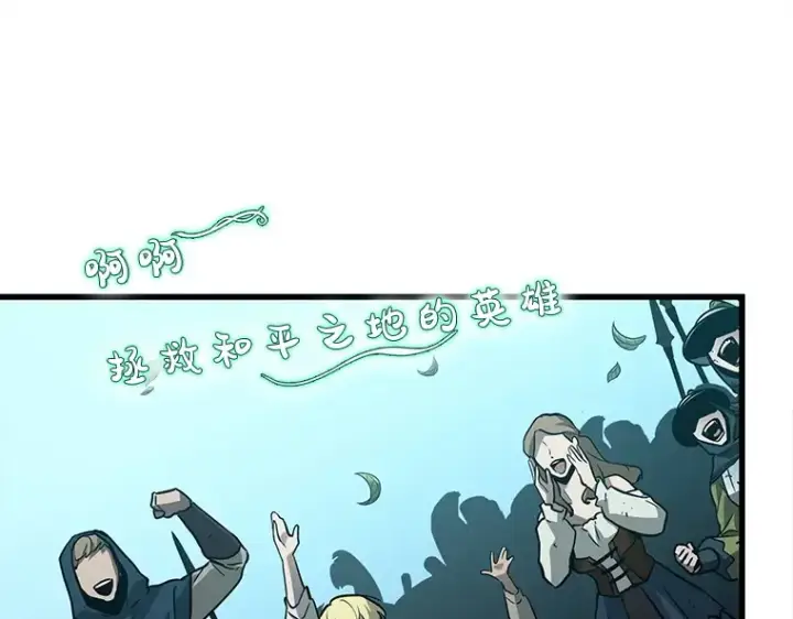 漫画《全知读者视角》147 任务破坏者（4）第131张图