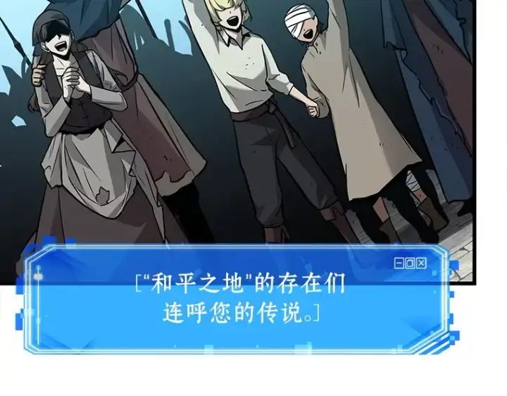 漫画《全知读者视角》147 任务破坏者（4）第132张图