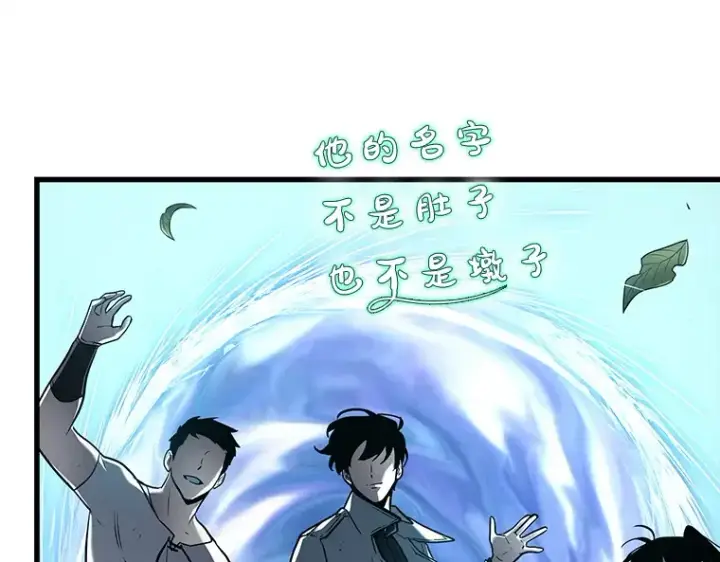 漫画《全知读者视角》147 任务破坏者（4）第133张图
