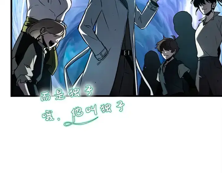 漫画《全知读者视角》147 任务破坏者（4）第134张图