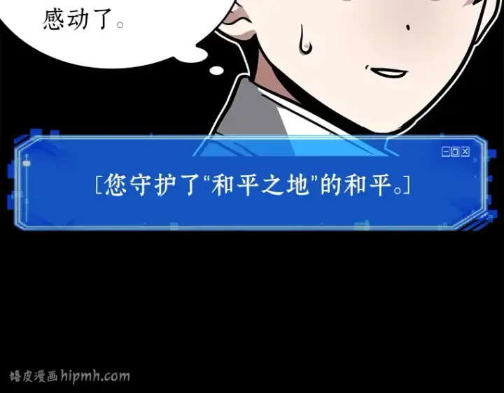 漫画《全知读者视角》147 任务破坏者（4）第136张图