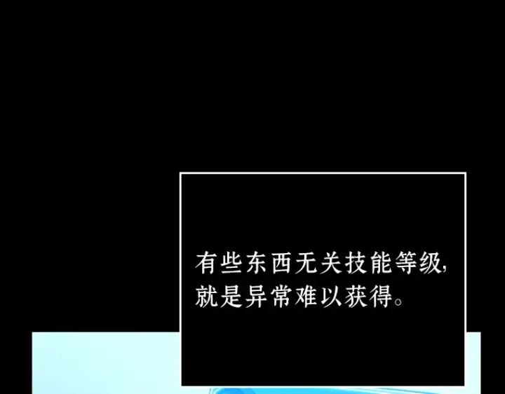 漫画《全知读者视角》147 任务破坏者（4）第137张图