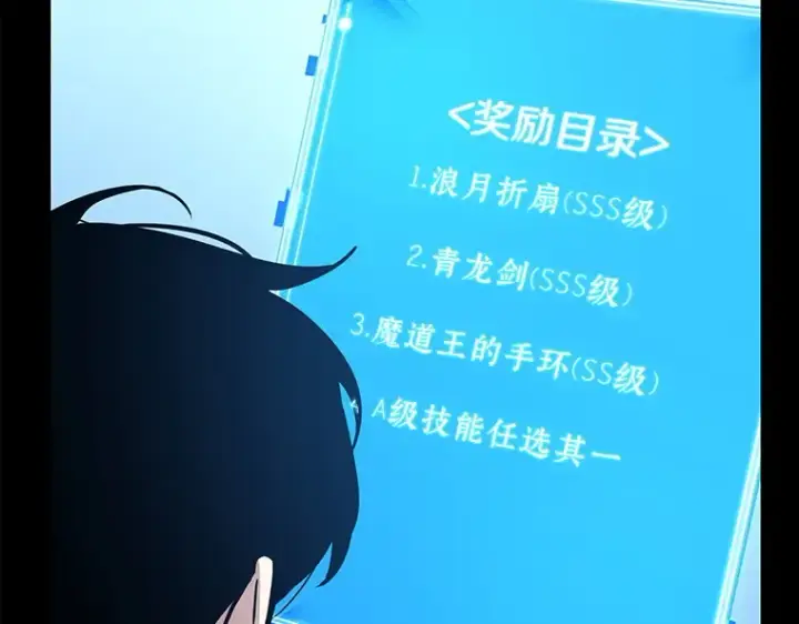 漫画《全知读者视角》147 任务破坏者（4）第138张图