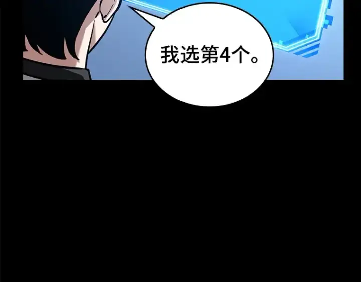 漫画《全知读者视角》147 任务破坏者（4）第139张图