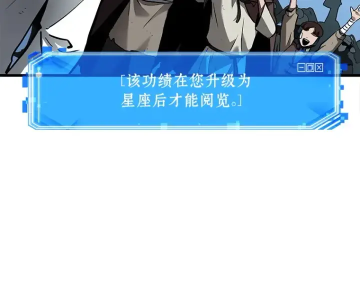 漫画《全知读者视角》147 任务破坏者（4）第147张图