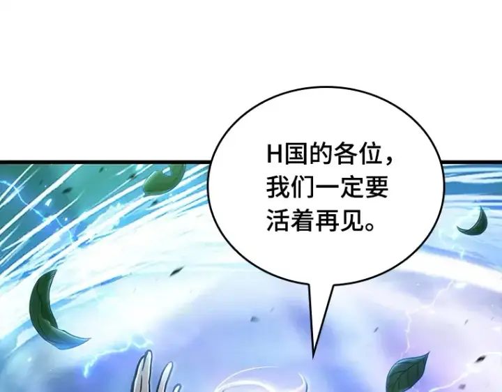 漫画《全知读者视角》147 任务破坏者（4）第161张图