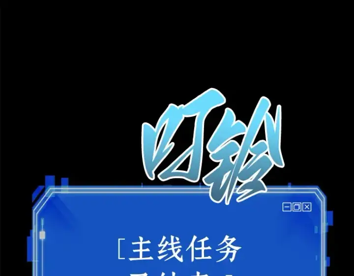 漫画《全知读者视角》147 任务破坏者（4）第173张图