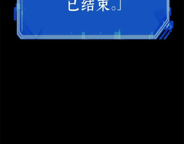 漫画《全知读者视角》147 任务破坏者（4）第174张图