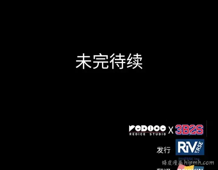 漫画《全知读者视角》147 任务破坏者（4）第176张图