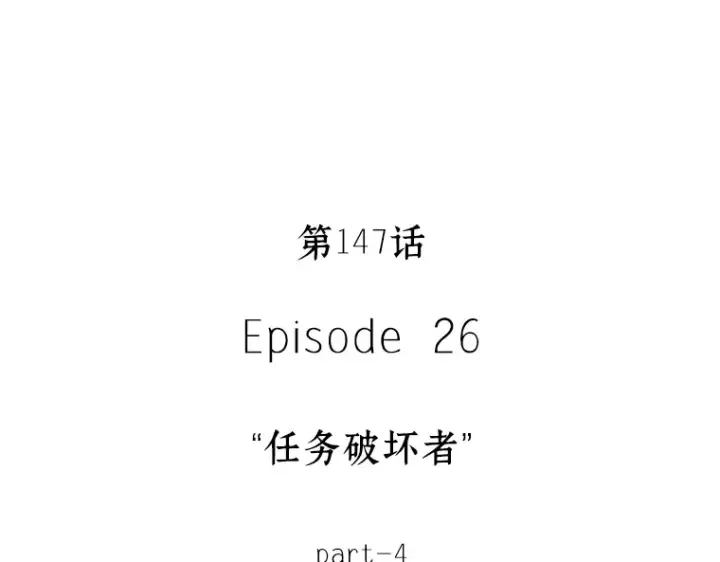 漫画《全知读者视角》147 任务破坏者（4）第25张图