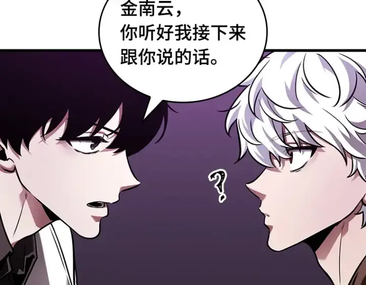 漫画《全知读者视角》147 任务破坏者（4）第35张图